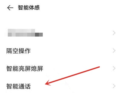 vivos7e通话助手如何设置