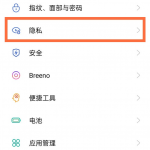 opporeno5pro私密相册在什么地方看。