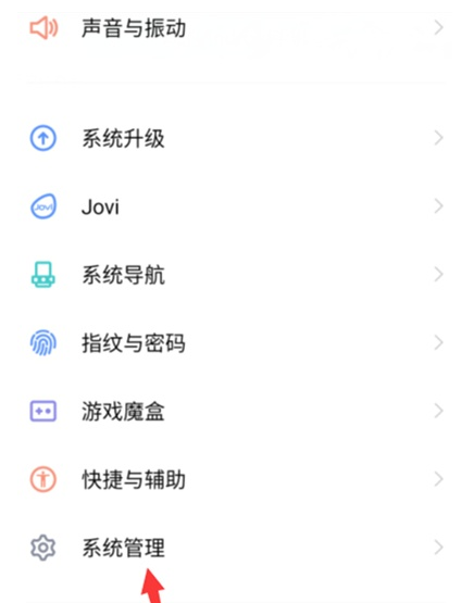 vivos7e如何还原出厂设置。