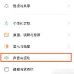 opporeno5如何关掉返回键震动。