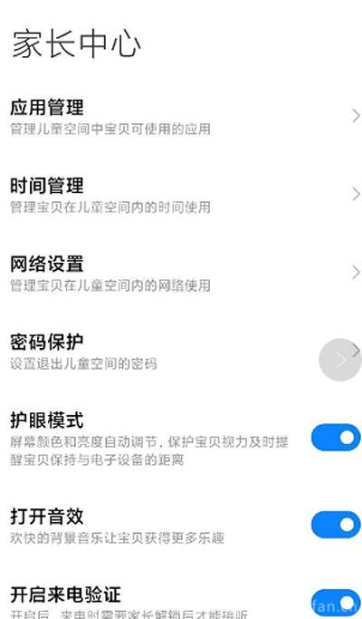 小米11儿童模式如何设置