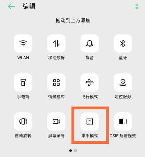 opporeno5pro如何切小屏