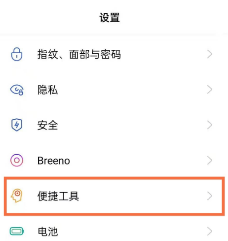 opporeno5pro如何切小屏