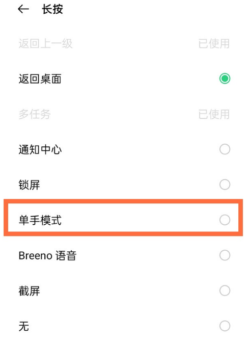 opporeno5pro如何切小屏