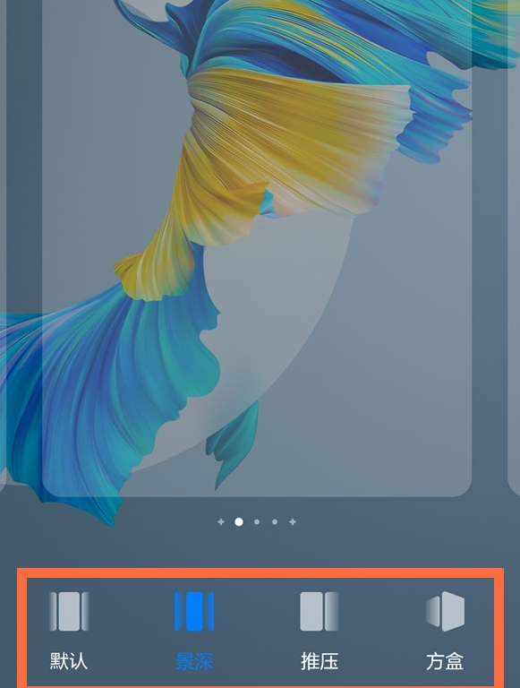 华为mate30翻页效果如何更改