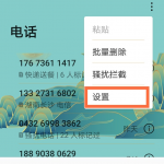 华为nova8来电视频怎么设置。