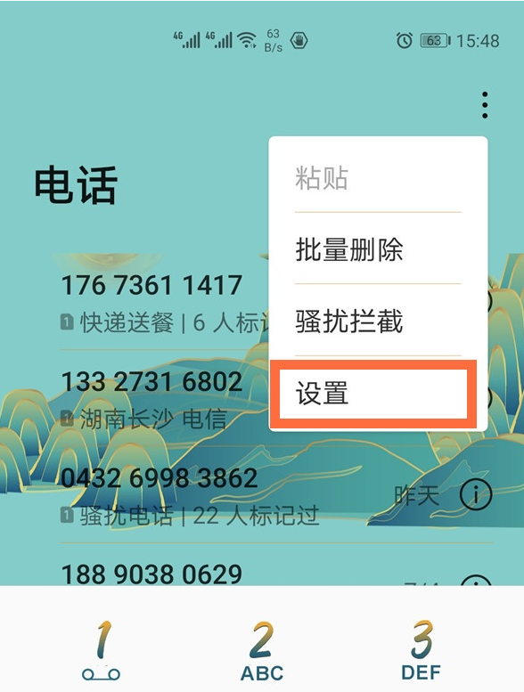 华为nova8来电视频怎么设置