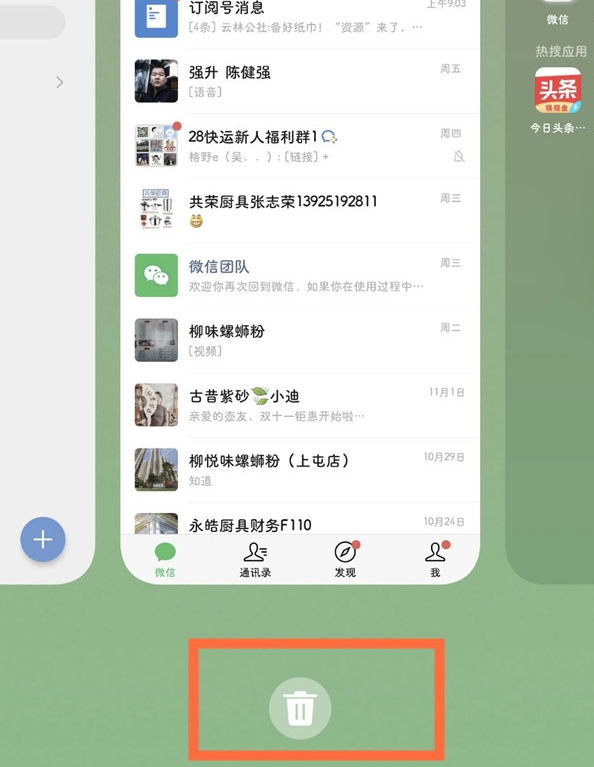 华为nova8pro后台应用如何关