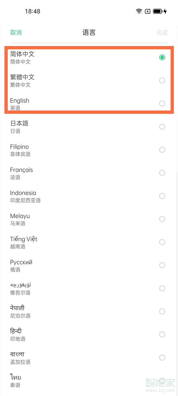 oppo手机阿拉伯语言怎么改中文