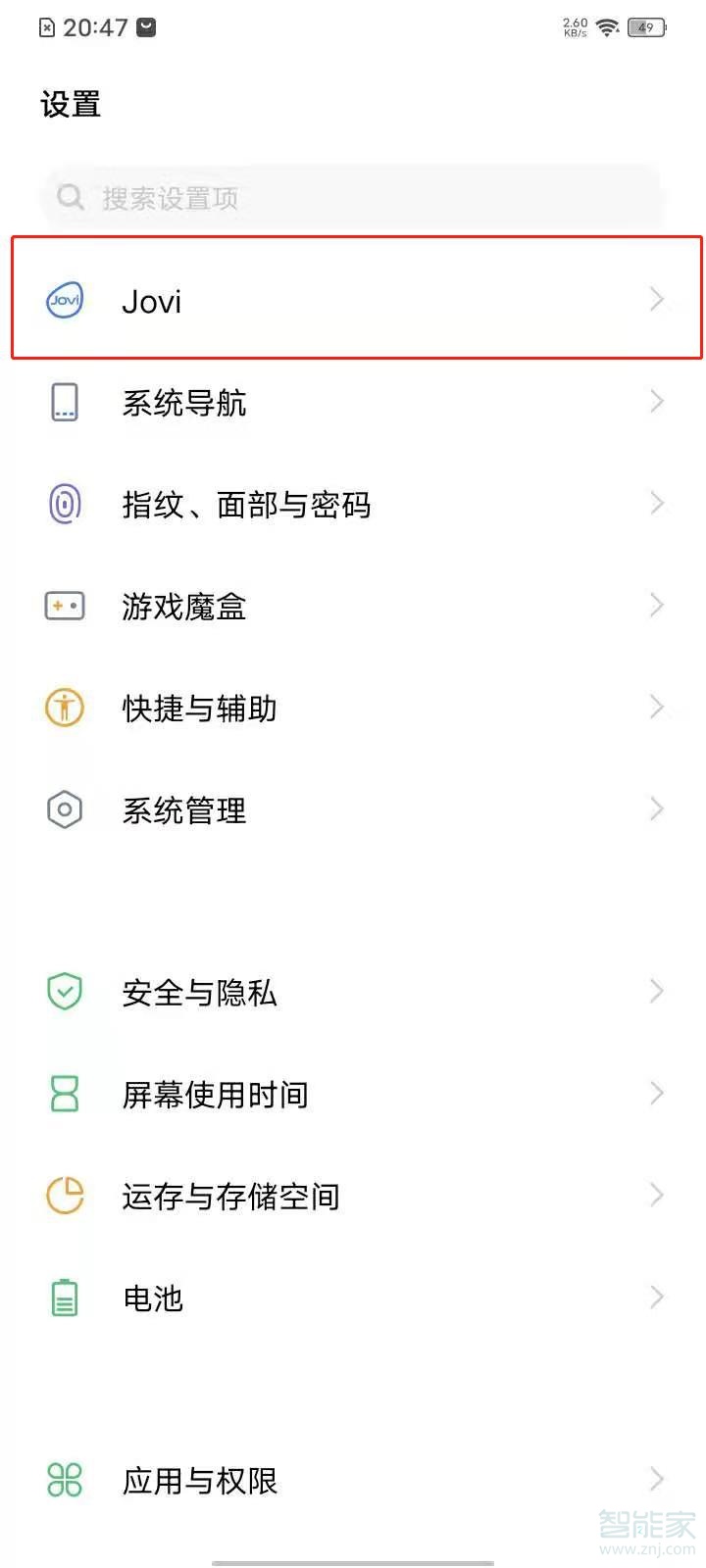 vivo如何喊出语音助手。