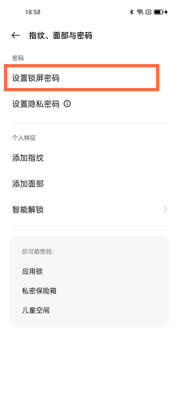 opporeno5如何设置锁屏密码