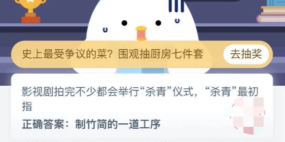 支付宝小鸡2021年1月12日今天答案是什么？支付宝小鸡庄园1月12日正确答案