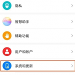 华为nova8悬浮球如何显示。