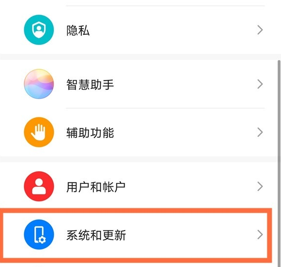 华为畅享20pro24小时制怎么设定。