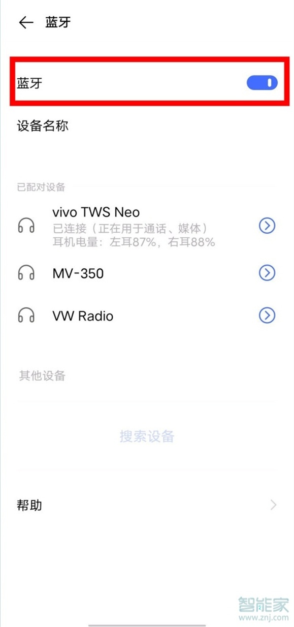 vivo手机蓝牙在什么地方打开