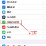 iphone12指纹解锁在什么地方设置。