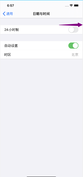 苹果24小时在什么地方设置