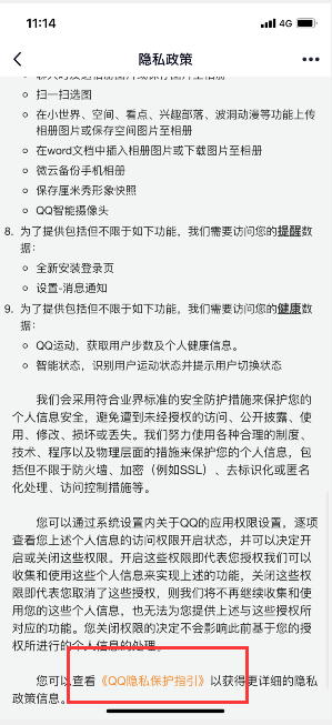 手机qq如何关掉个性化广告