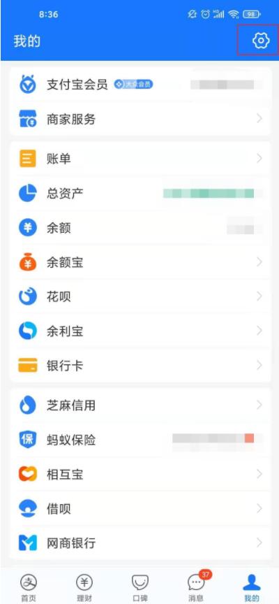 支付宝怎么设置密码进入。