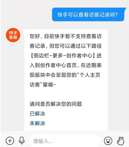 快手怎么看自己作品的访客数量。