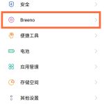 opporeno5pro在什么地方打开负一屏。