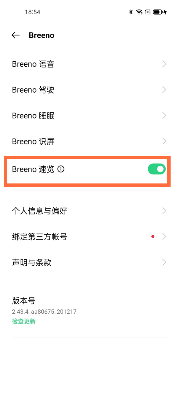 opporeno5pro在什么地方打开负一屏