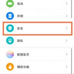 华为nova8微信如何加密。