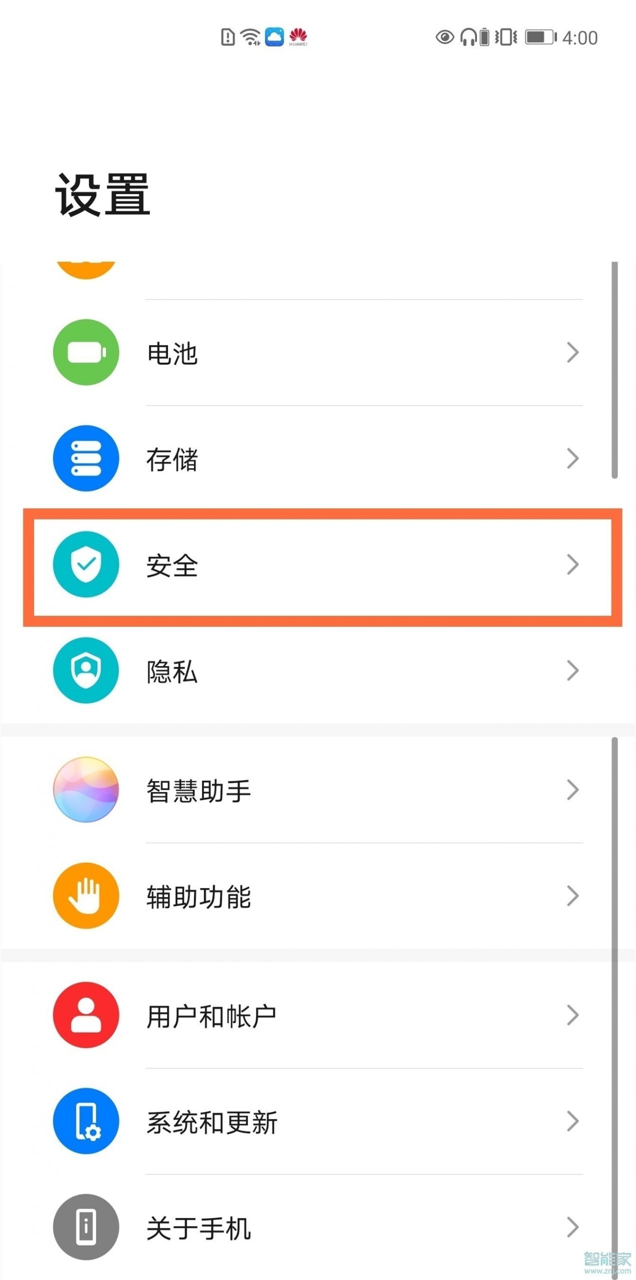 华为nova8微信如何加密。