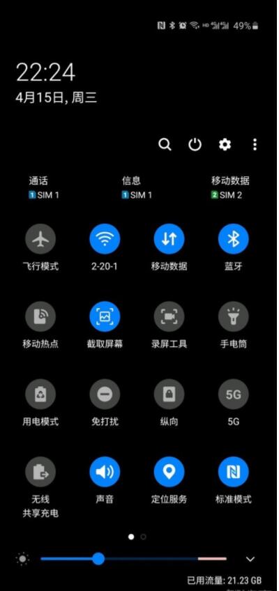 三星折叠手机如何截屏。