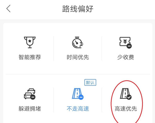 百度地图高速优先怎么设置