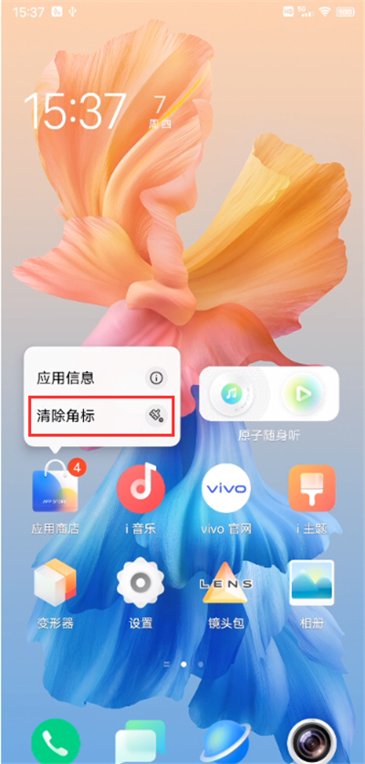 vivox60pro如何去掉软件右上角数字。