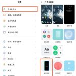 opporeno5pro全景光效如何开启。