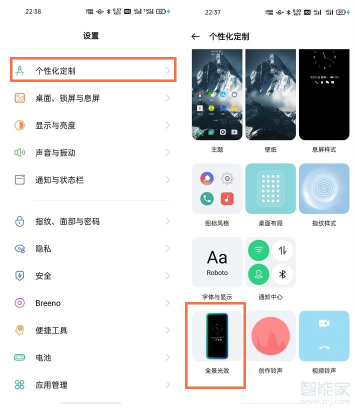 opporeno5pro全景光效如何开启。