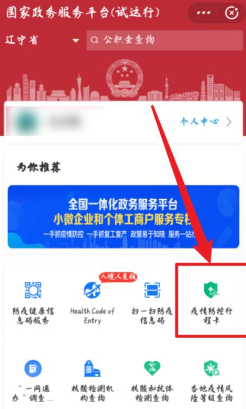 支付宝行程卡在什么地方