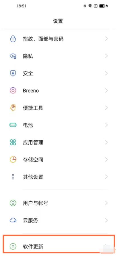 opporeno5pro如何关掉自动更新