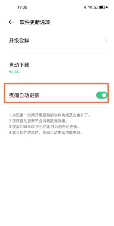 opporeno5pro如何关掉自动更新