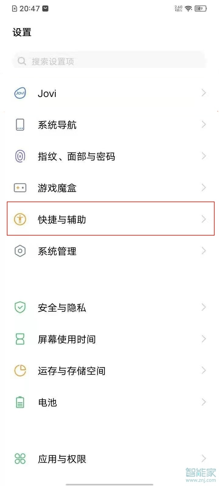 vivos7e手电筒如何开启