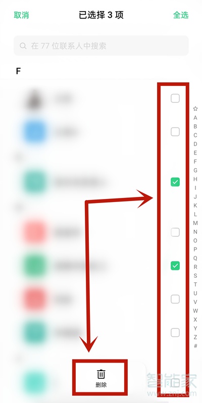 opporeno5pro如何批量删除联系人