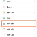 opporeno5悬浮窗如何设置。