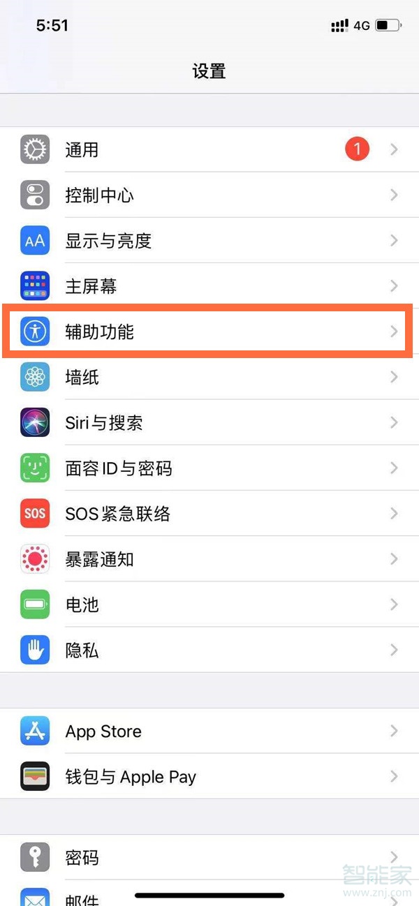 iphone12快捷键如何调出来。