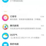 QQ扫码授权登录如何解除授权。