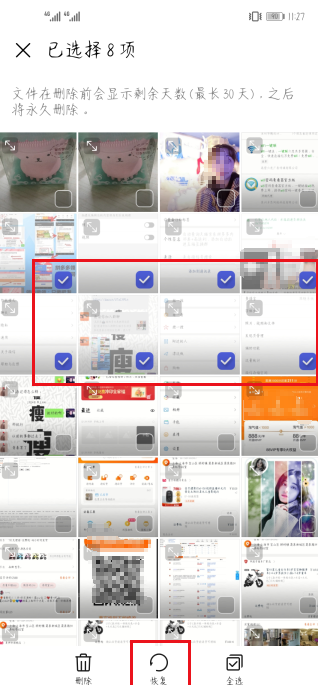 华为手机照片删除怎么恢复