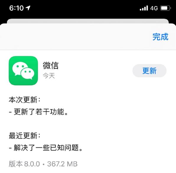 微信8.0有哪些功能。