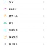 opporeno5pro指纹锁在什么地方。