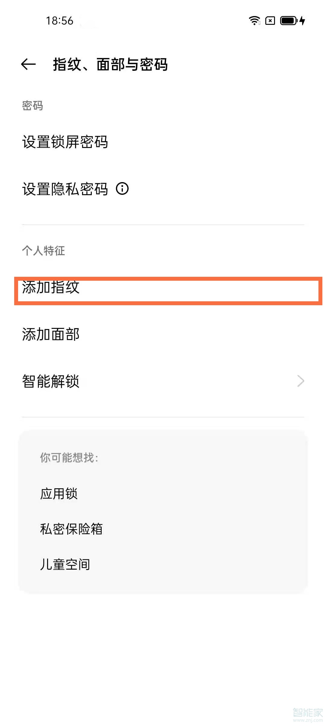 opporeno5pro指纹锁在什么地方