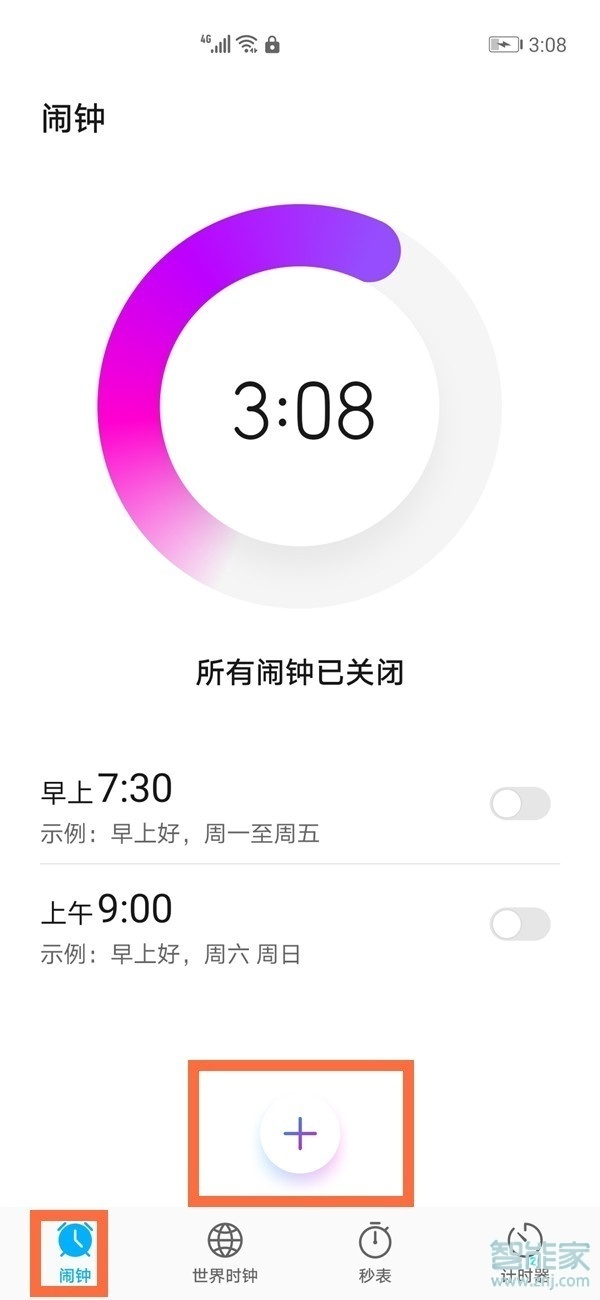 华为nova8如何设置闹钟铃。