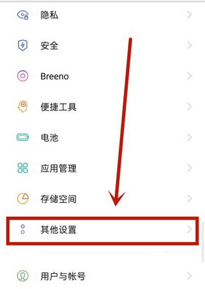 opporeno5pro语音朗读怎么打开。