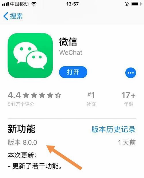 为什么苹果微信更新不了8.0