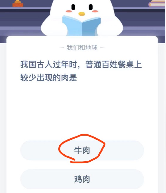 支付宝小鸡2021年1月24日今天答案是什么？2021年1月24日蚂蚁庄园今日课堂答题