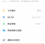 vivox60在什么地方设置深色模式。